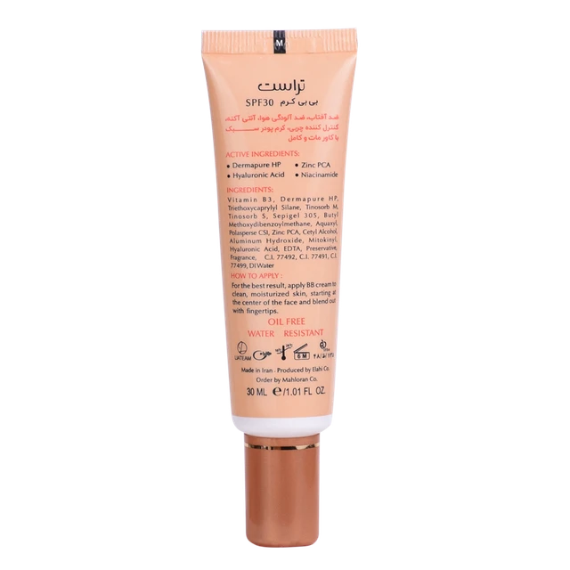 بی بی کرم پلاس تراست شماره 3 (بژ تیره) (2024) - Image 4